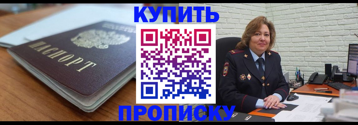 временная регистрация надежно в Арзамасе