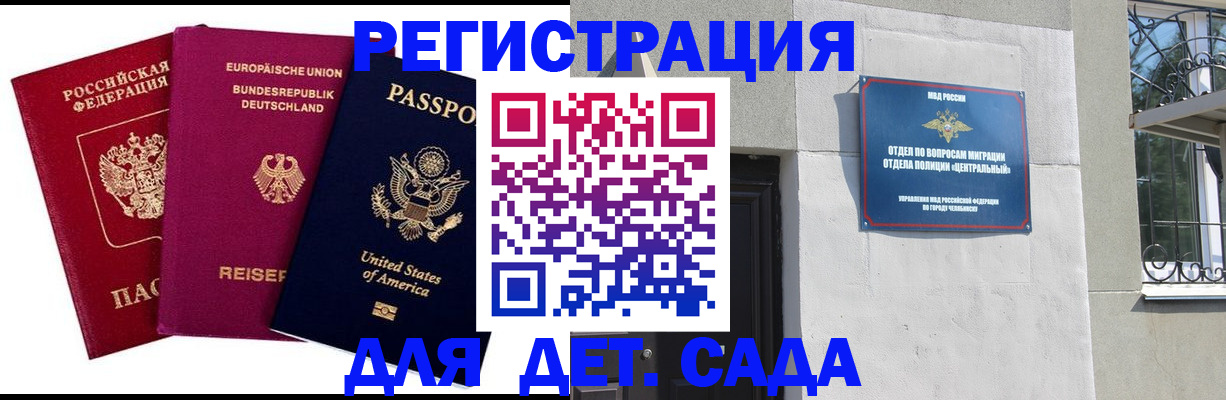 прописка поиск в Арзамасе